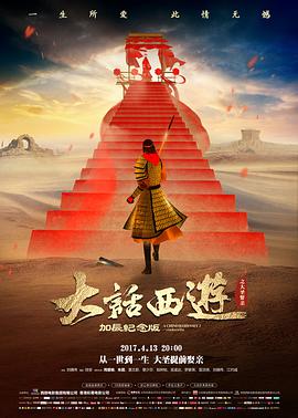 《黄海》预告片封面